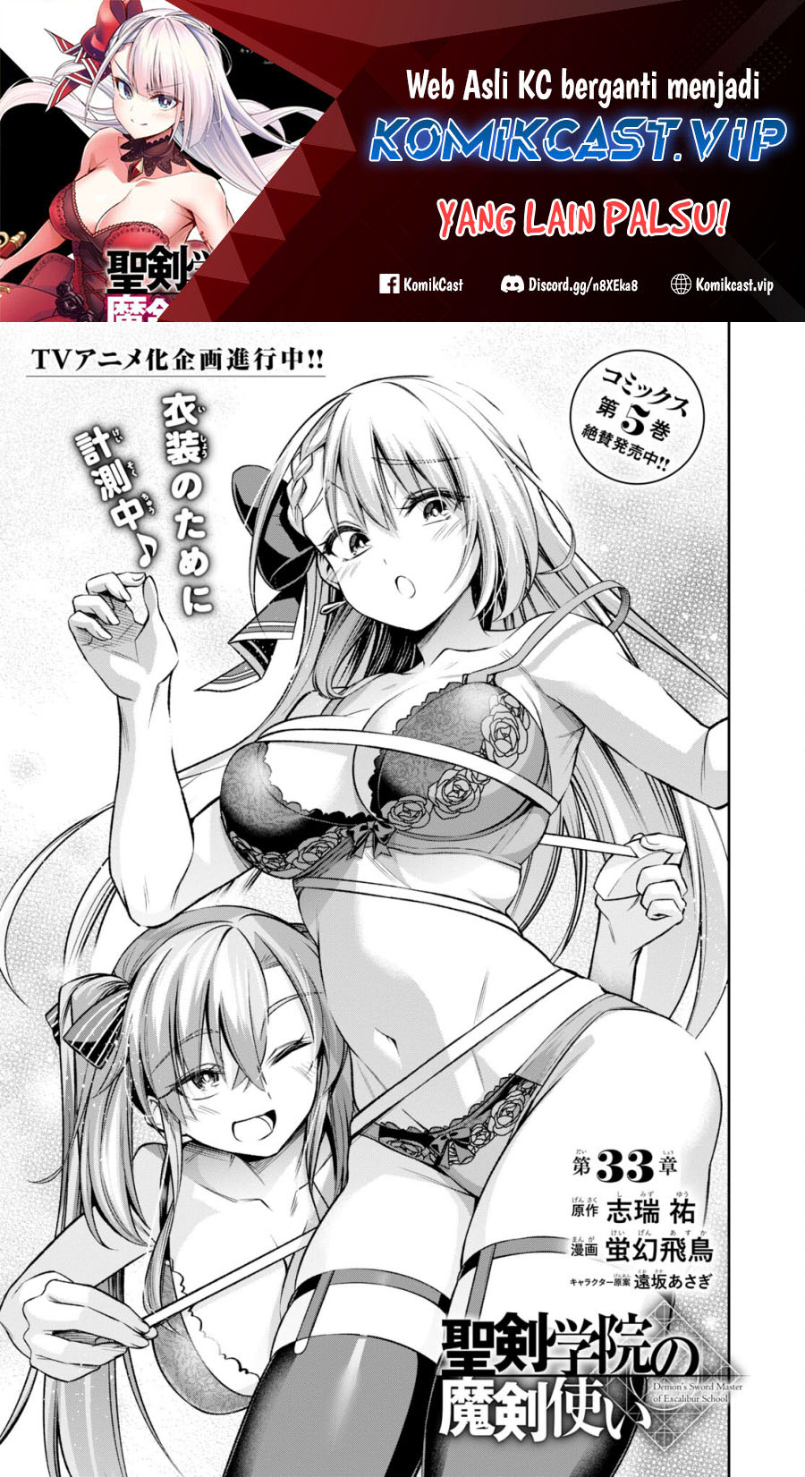 Demon’s Sword Master of Excalibur School Chapter 33 Gambar 2
